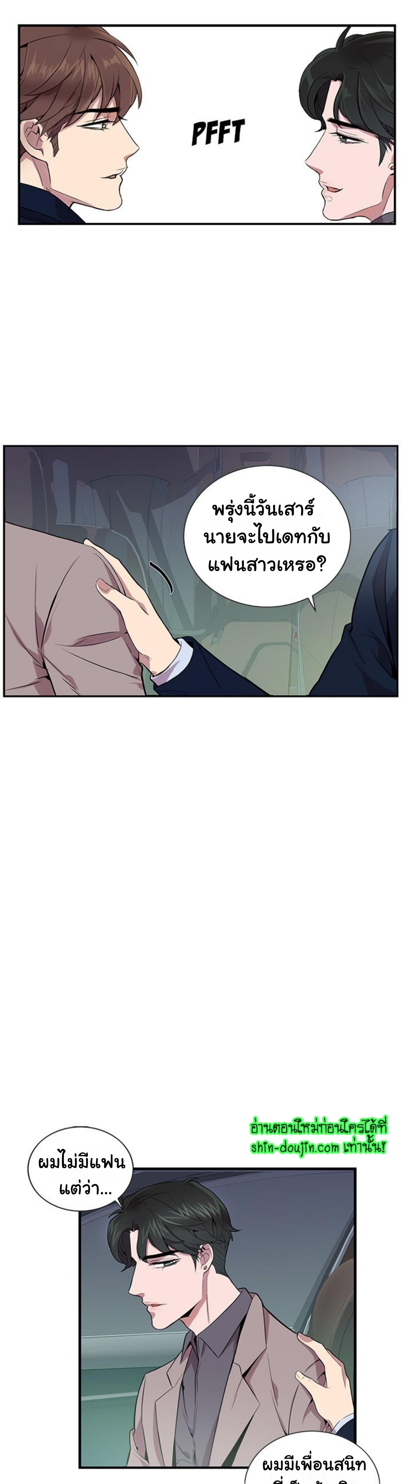 Why Is it You EP 8
